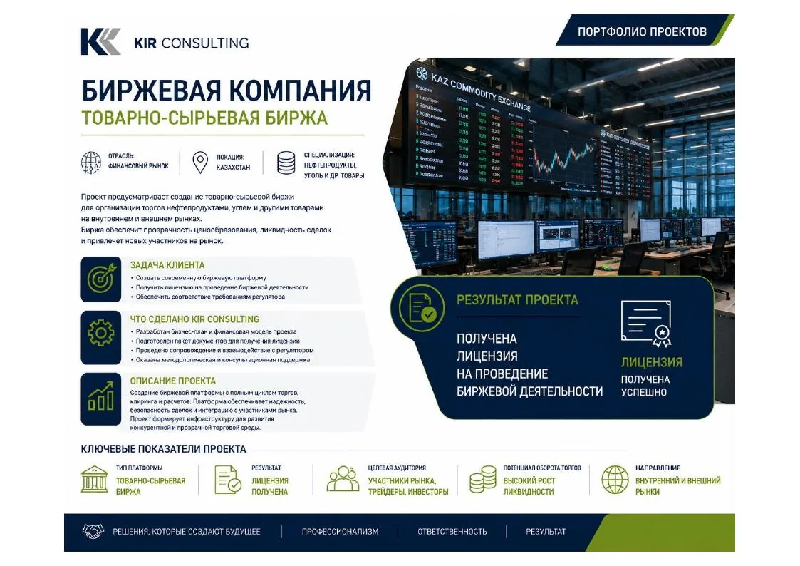 Commodity exchange