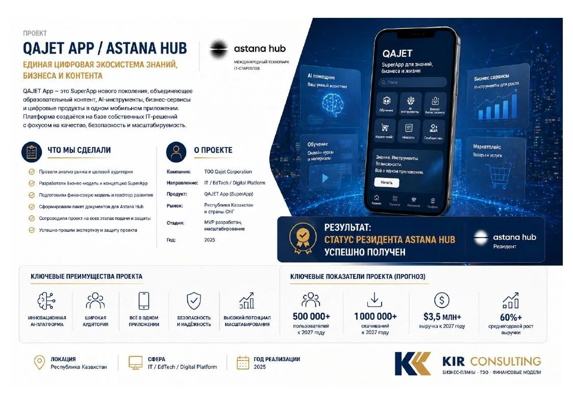 Qajet App