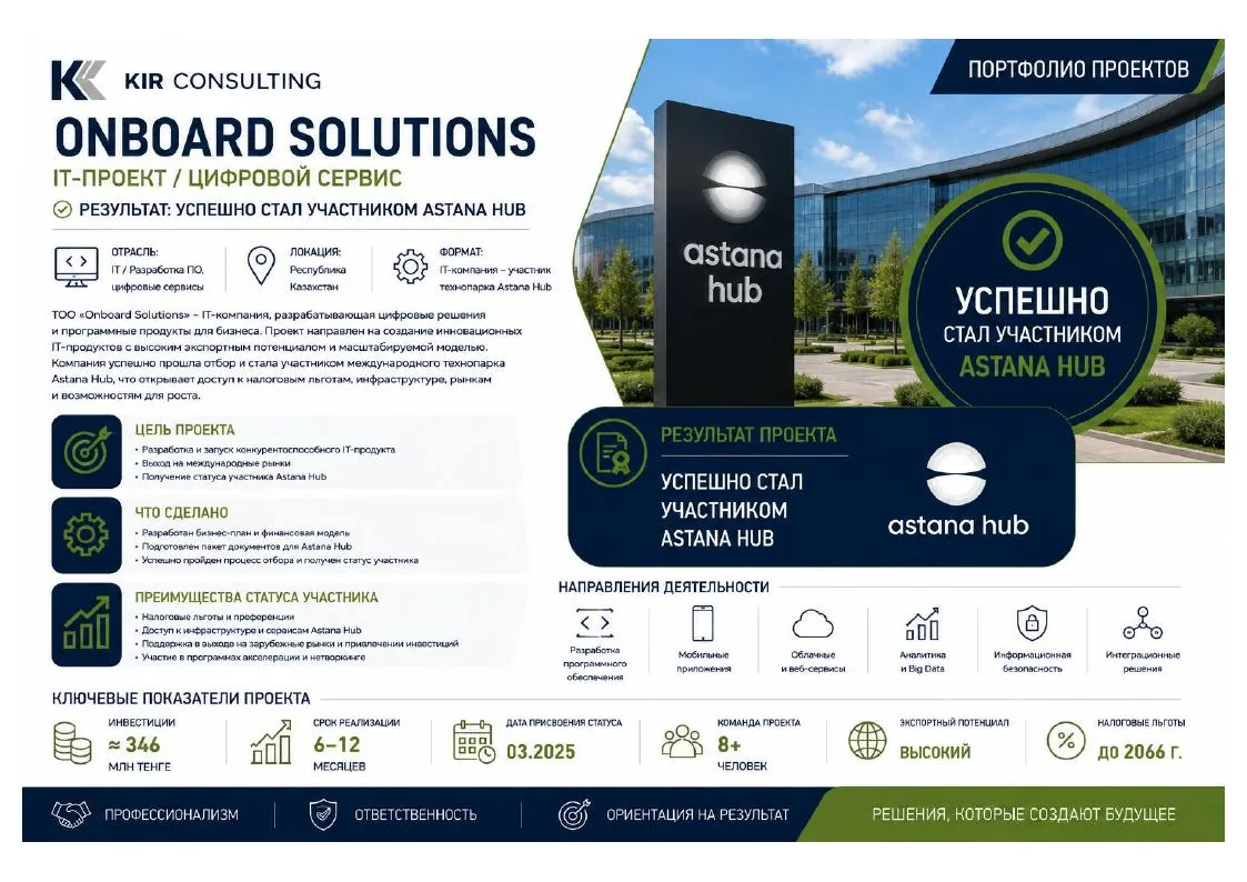 Onboard Solutions