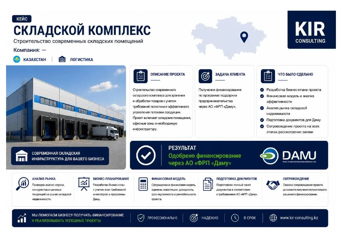 Warehouse complex