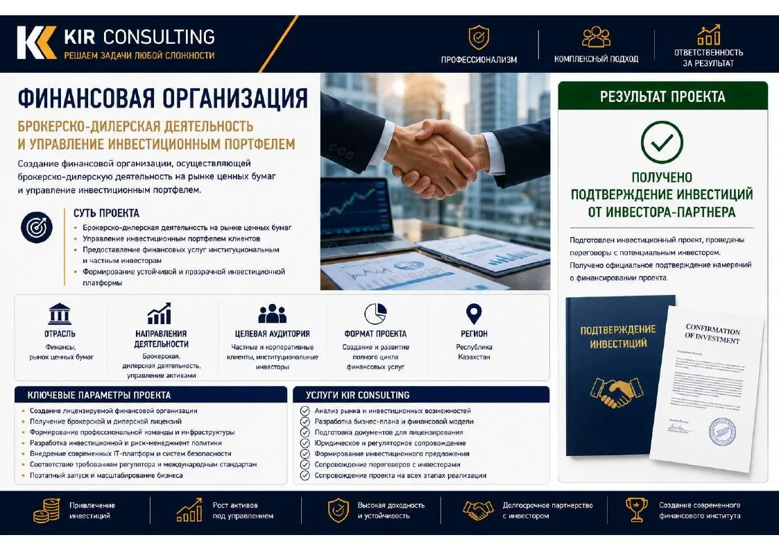 Financial institution