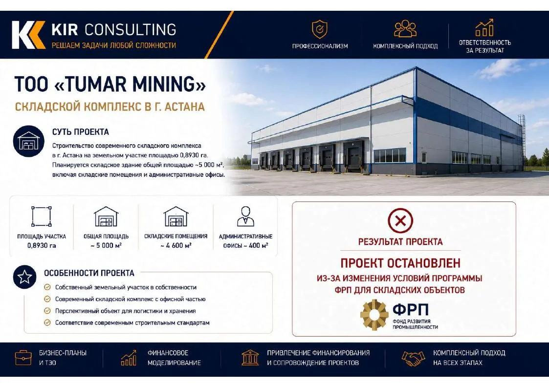 Tumar Mining warehouse complex