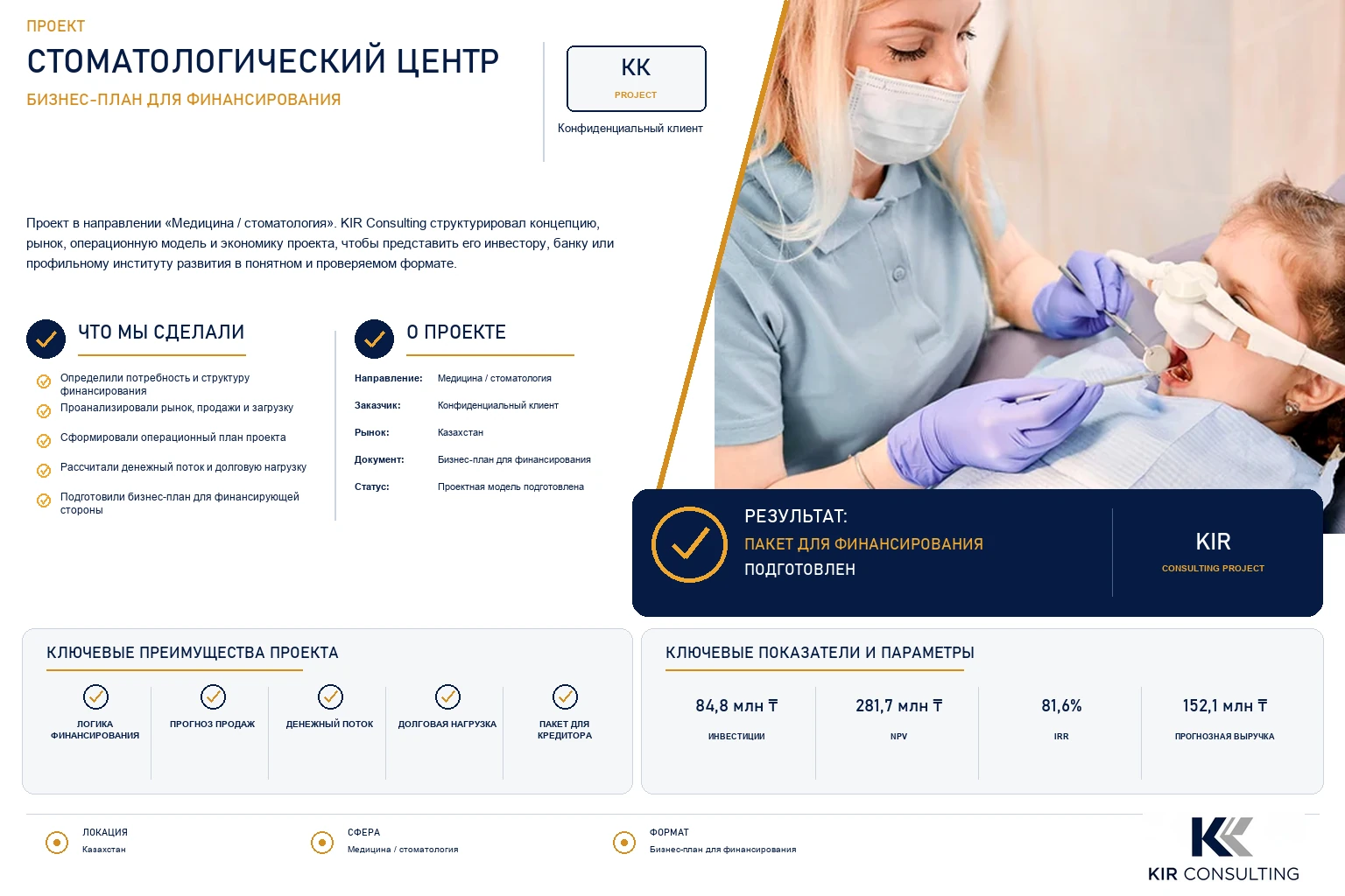Стоматологический центр
