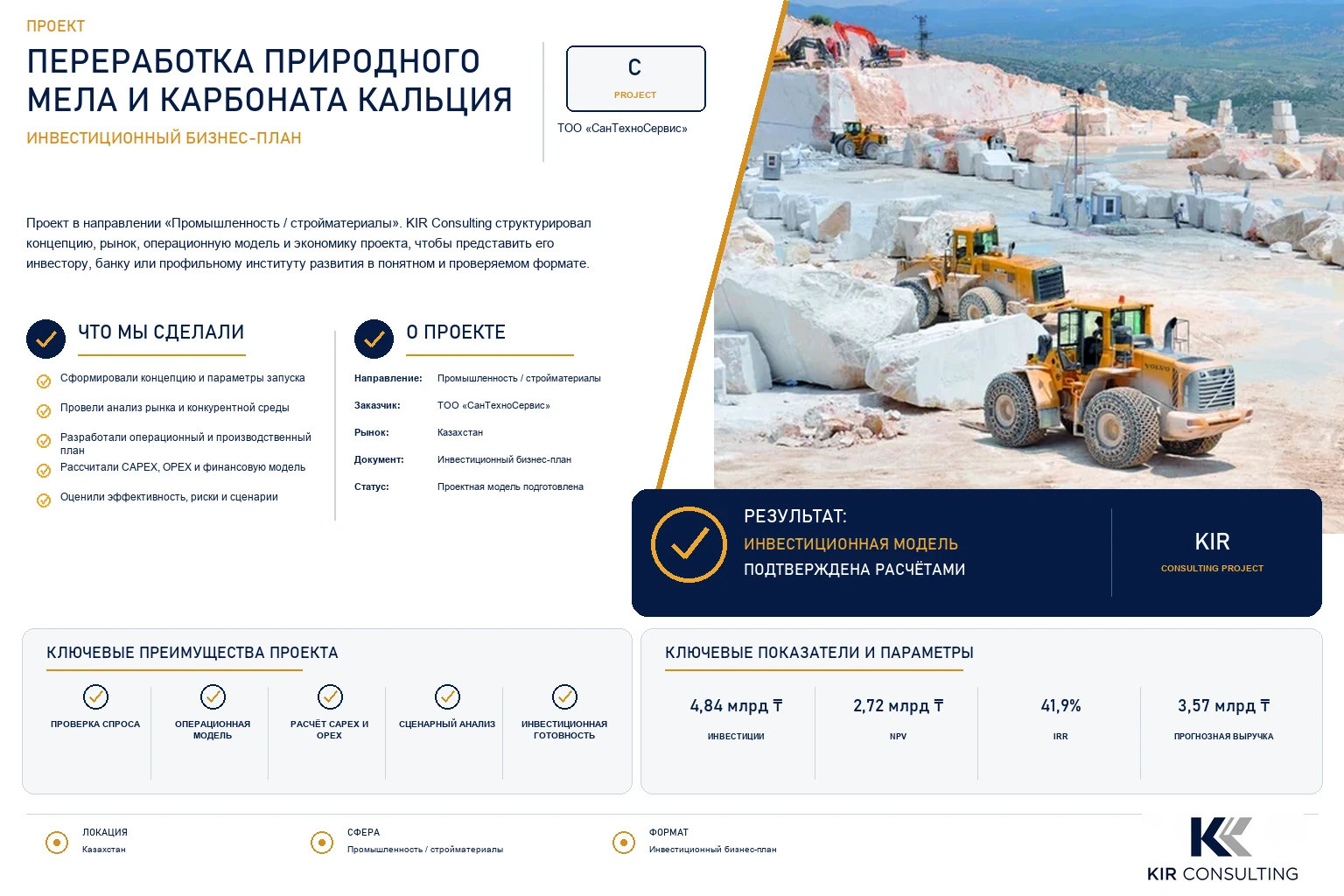 Natural chalk and calcium carbonate processing