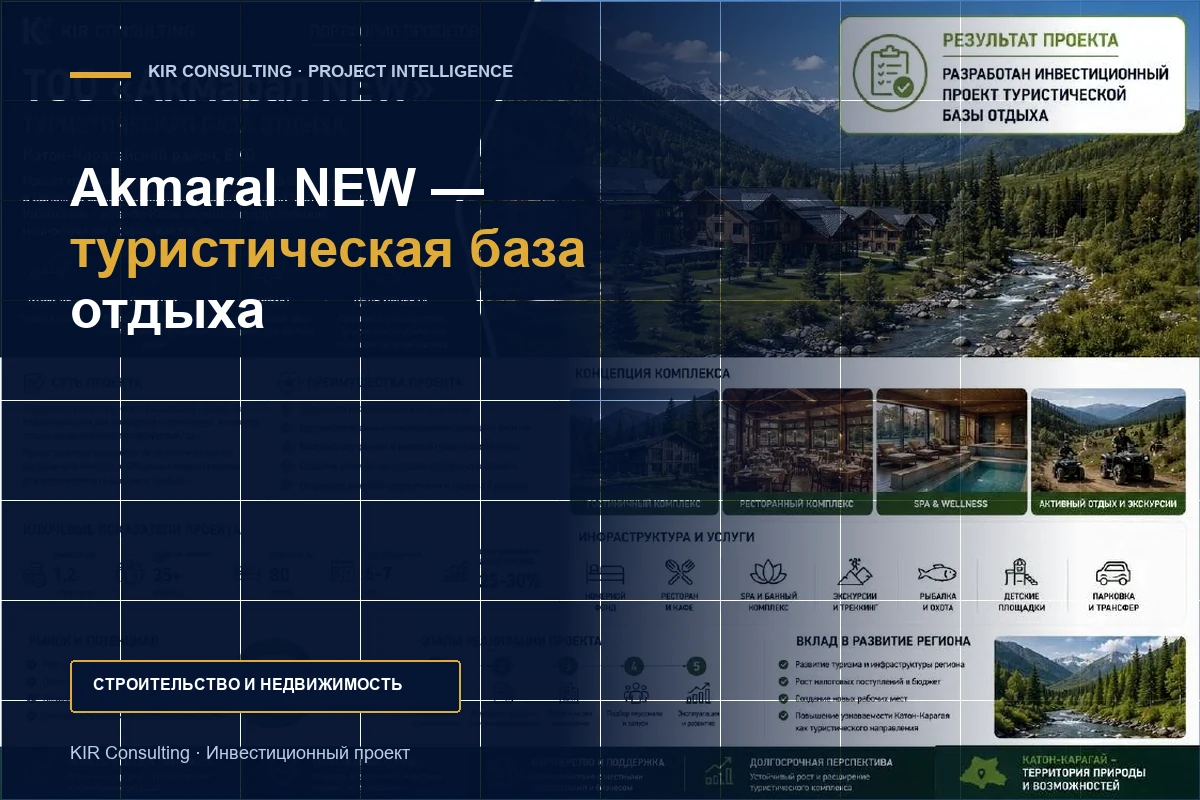 Akmaral NEW tourist resort