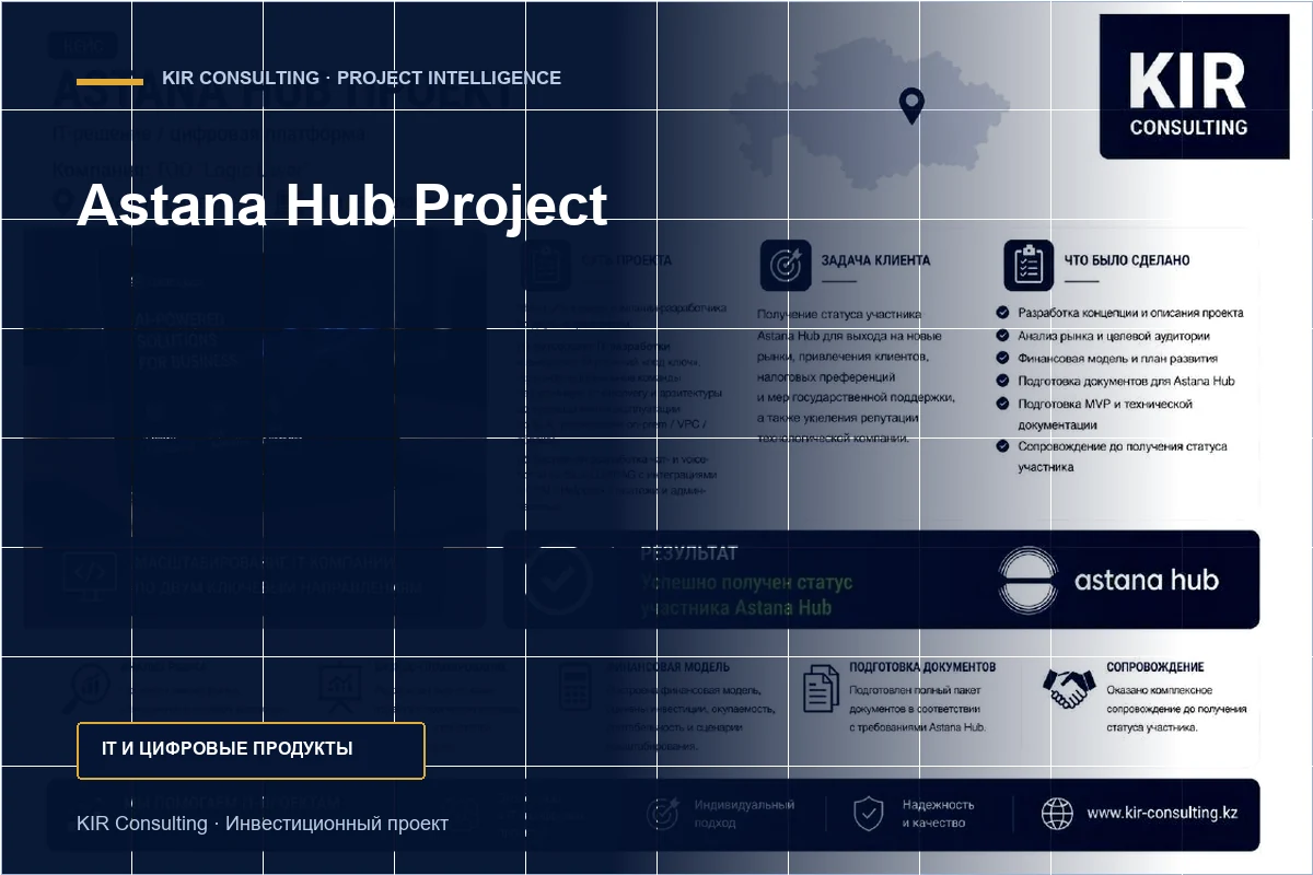 Astana Hub Project