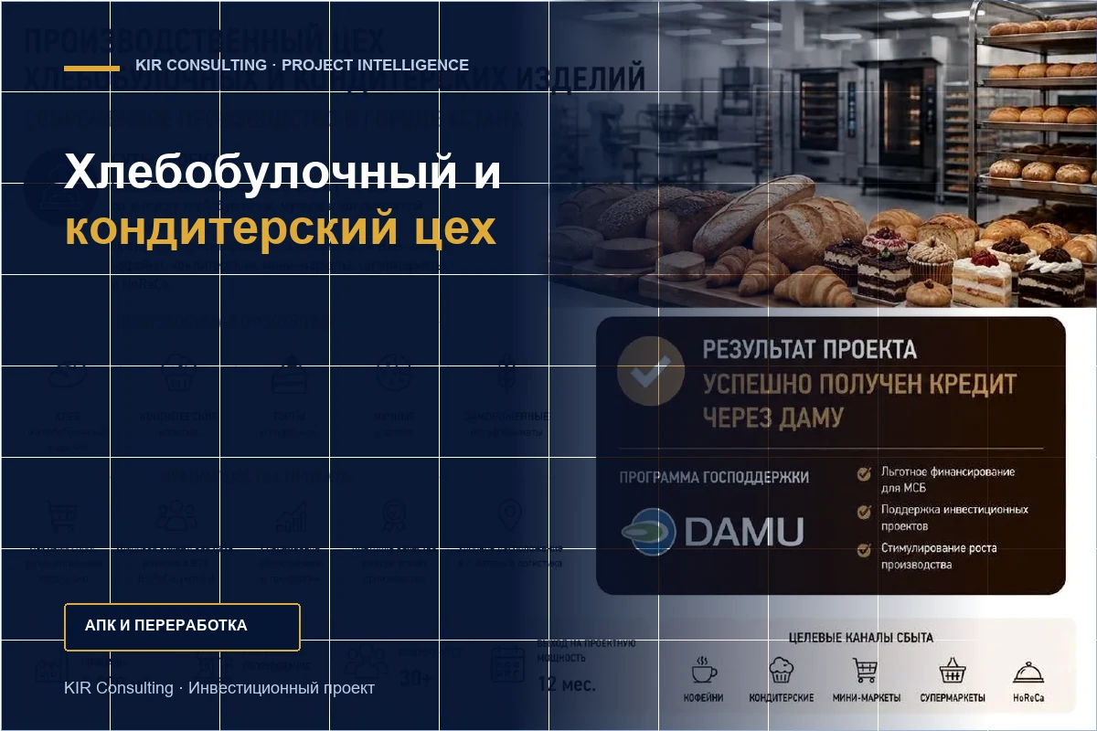 Bakery and confectionery workshop