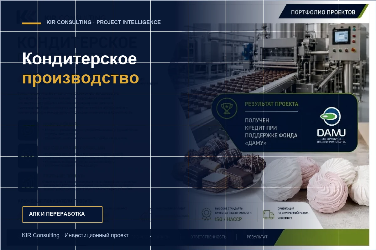 Confectionery production