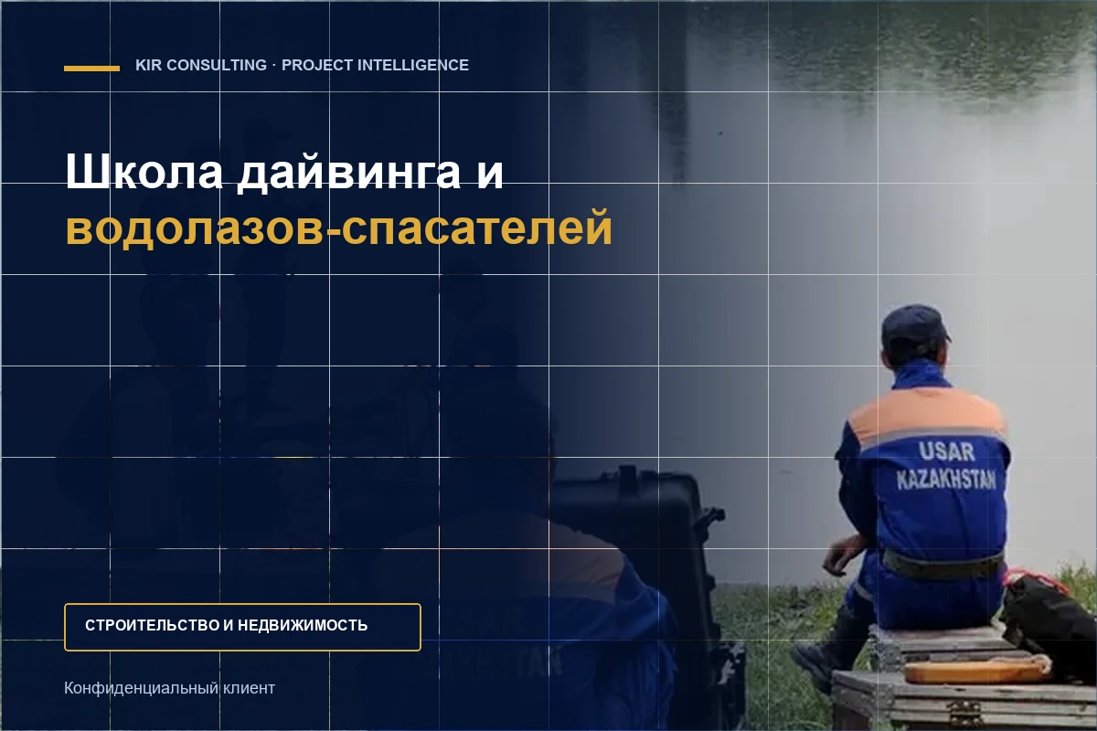 Школа дайвинга и водолазов-спасателей