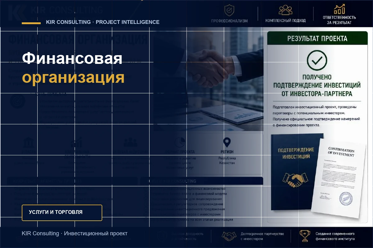 Financial institution