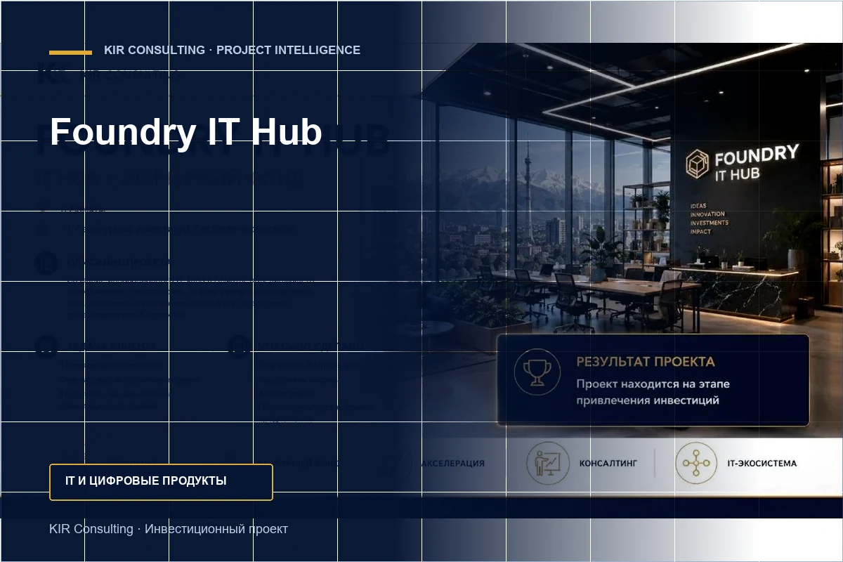 Foundry IT Hub
