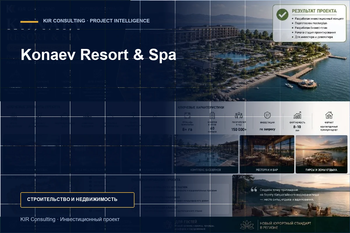 Konaev Resort & Spa