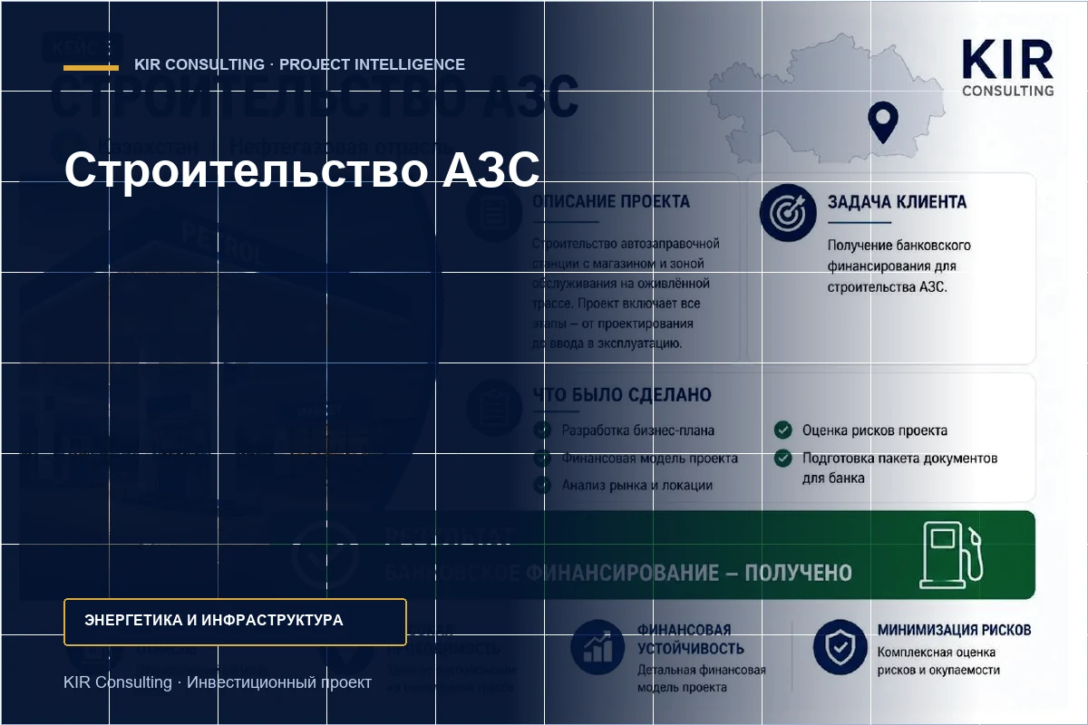 ЖЖС құрылысы