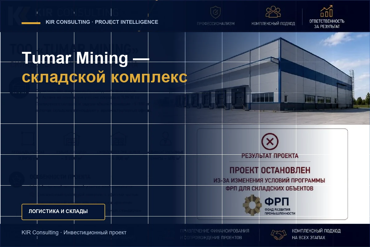 Tumar Mining warehouse complex
